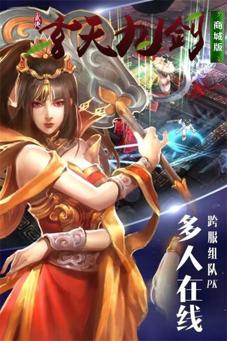 玄天九剑全文免费阅读