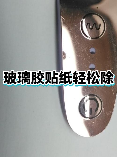 粘在玻璃的贴纸胶怎么去除