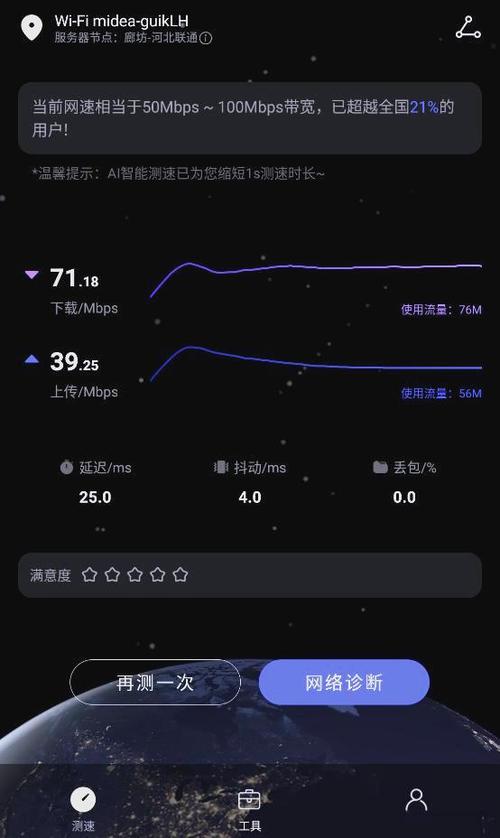 无广告测网速的软件