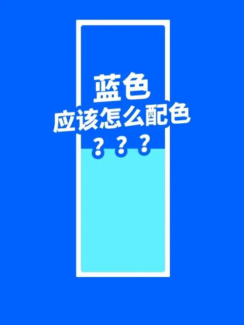 浅蓝色和什么颜色搭配好看