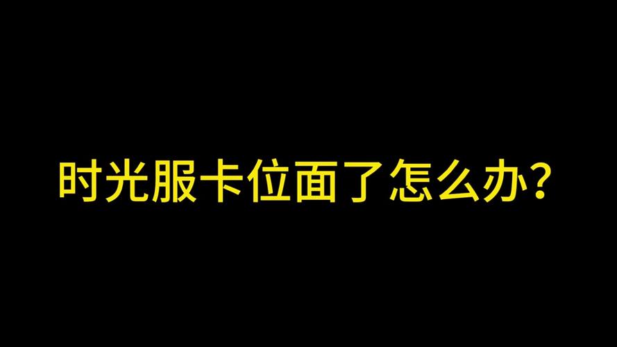 时光服怎么退出公会