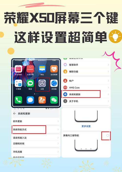 手机怎么设置三个按键