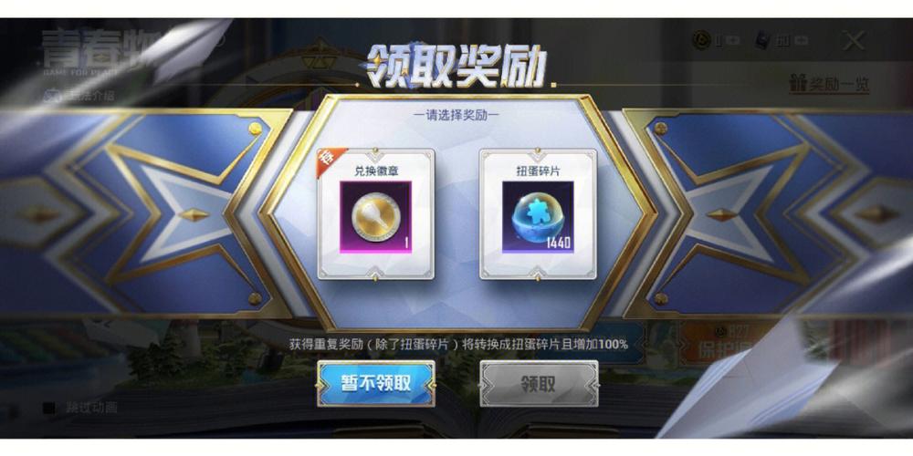 和平精英蓝色火焰皮肤首充怎么获得