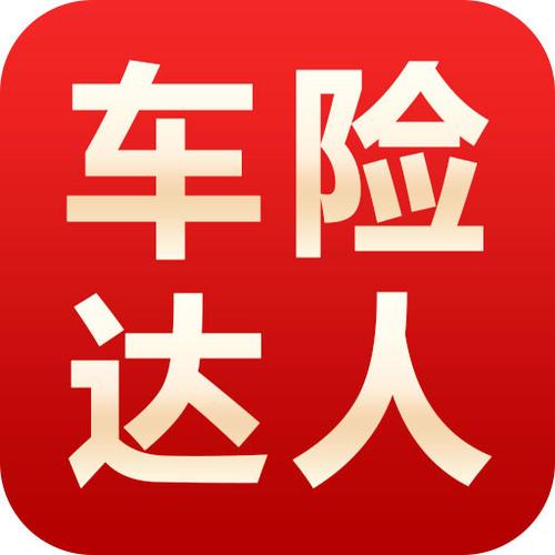 廊坊市内车险业务员联系方式是多少
