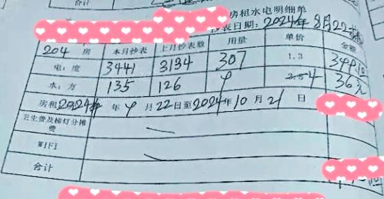 房东电表离线了,房东可以收到短信吗