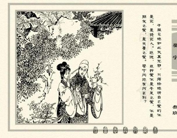 蒲松龄婴宁