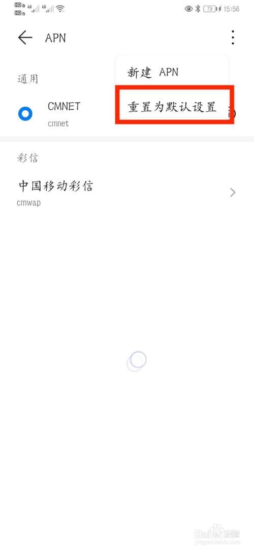 手机刚交话费不能上网怎么回事