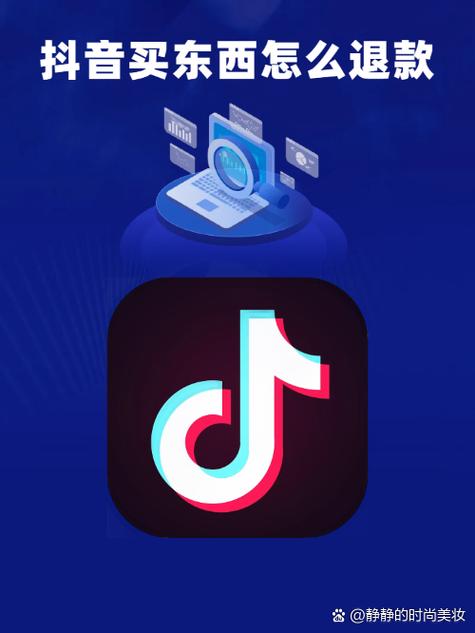 抖音上用余额抵扣了怎么退款