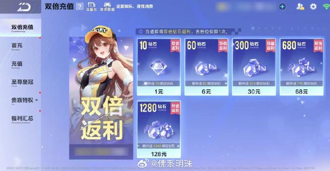 QQ飞车手游充值V8