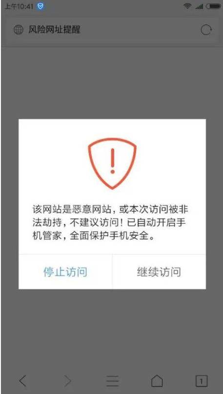 手机中了木马病毒怎么办