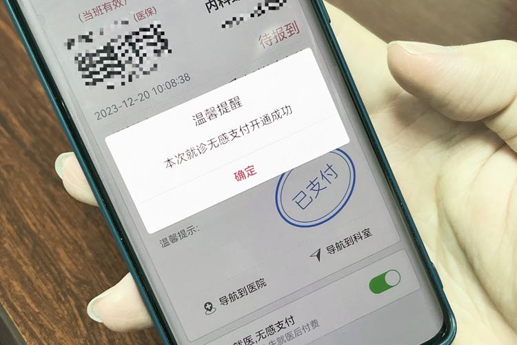 手机没网可以付款吗
