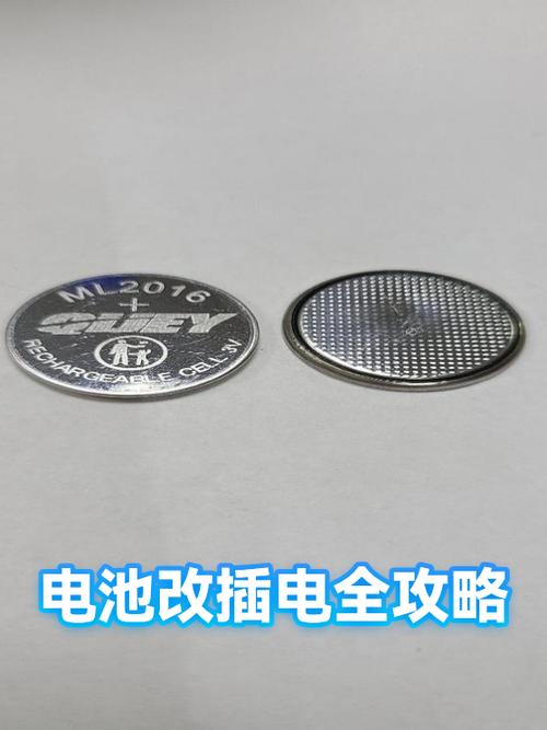 电池改插电最简单方法截图