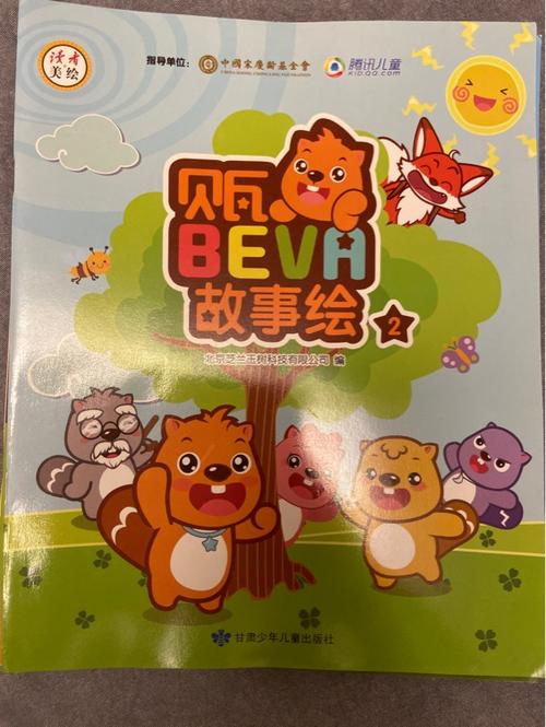 贝瓦故事睡前故事游戏截图