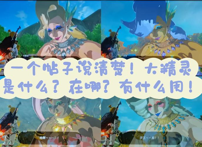 大精灵之泉触发条件