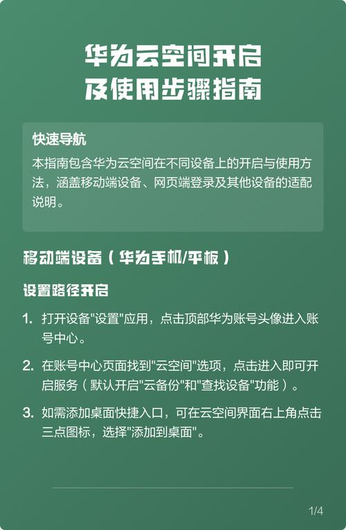 百度云永久空间破解教程