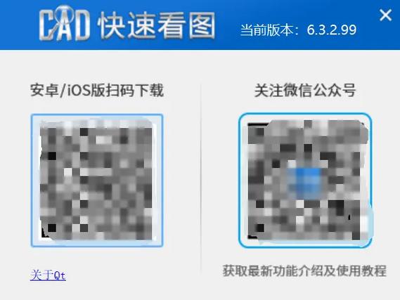 快速看图破解补丁截图