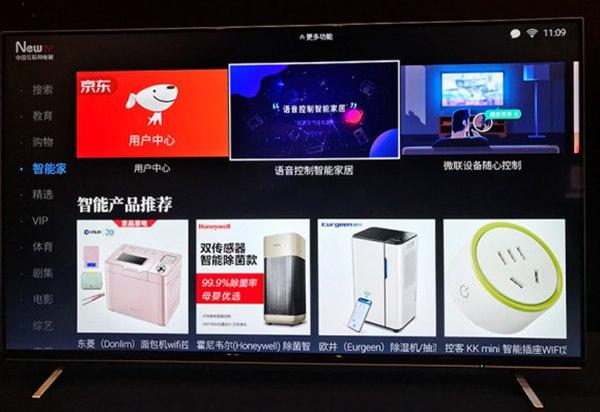 京东商城网上购物电视机65寸
