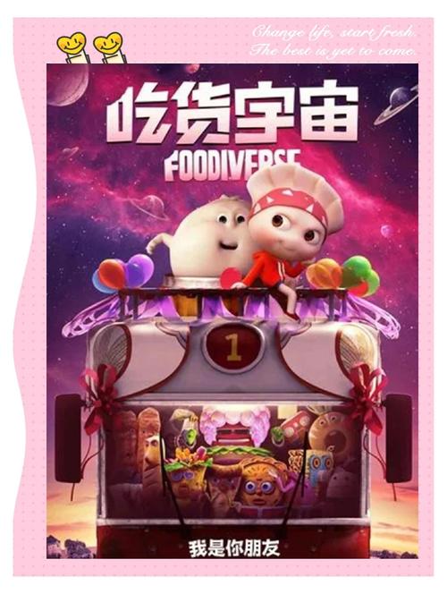 吃货星球破解版