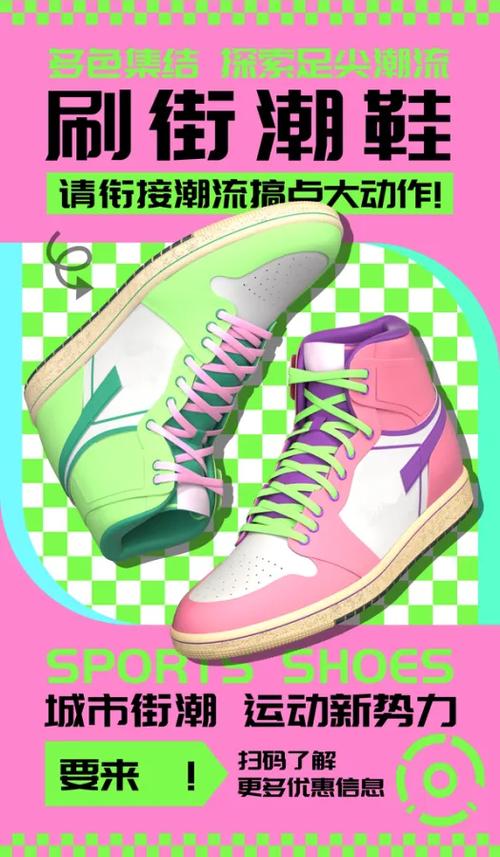 鞋子广告词吸引人