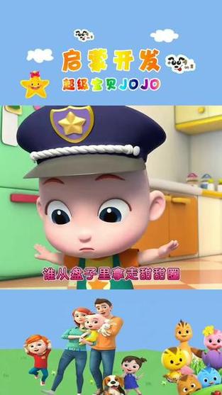超级宝贝久久全集缩略图