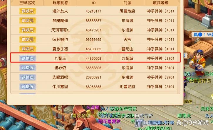 梦幻西游牛人抓鬼阵容搭配方法