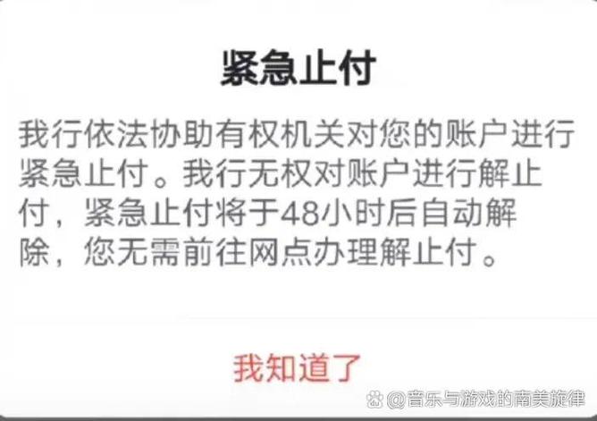 紧急止付是什么意思