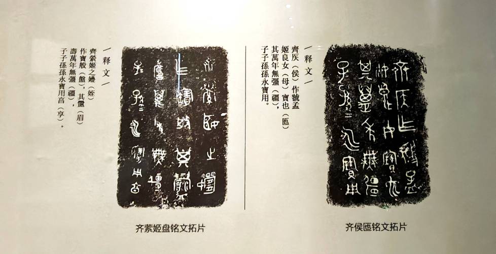 逨盘拓片高清图片