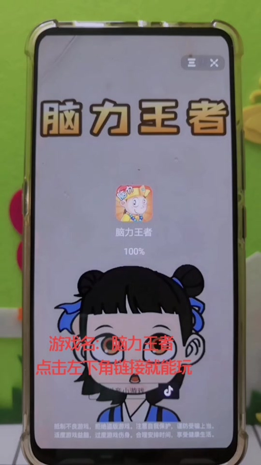 脑力王者100关