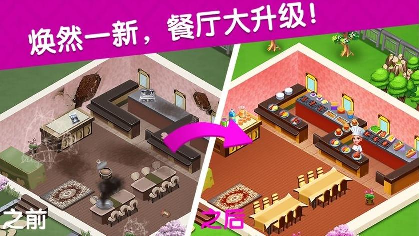 美食一条街游戏下载
