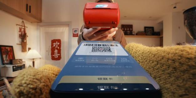 云闪付app下载安装最新版