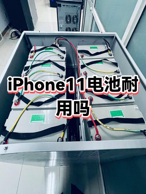 苹果11的电池耐用吗缩略图