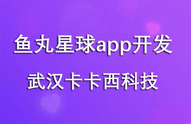 鱼丸星球官方网站