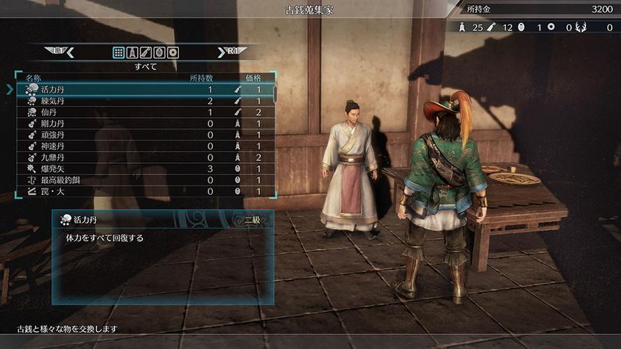 三国无双8动作模式在哪