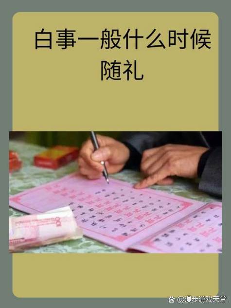 白事随礼300还是500