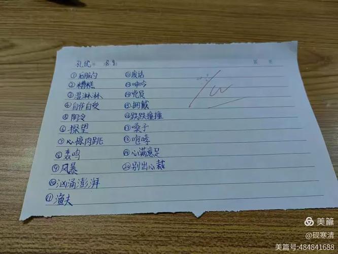 六年级上册语文词语表听写软件
