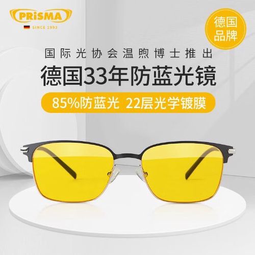 防蓝光老花镜的害处