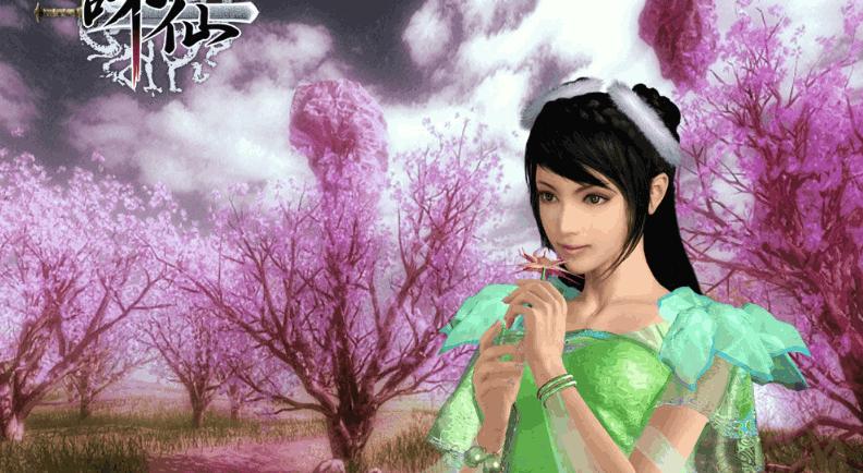 诛仙恋在线听截图