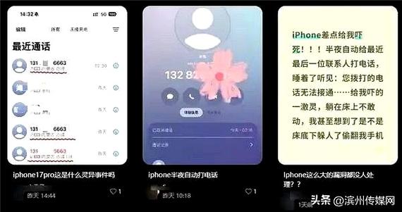 苹果定时打电话给别人