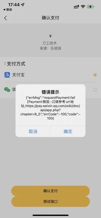 已支付顾客取消支付是什么意思