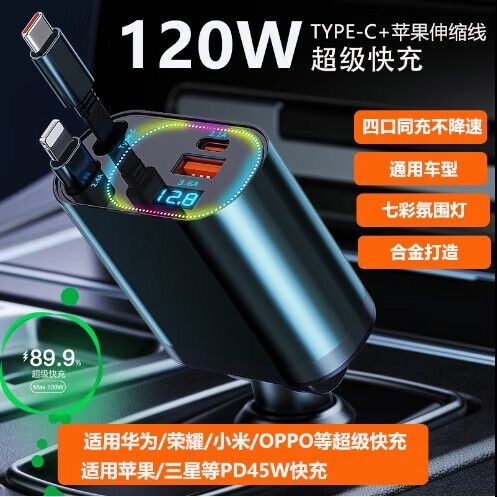 公牛苹果充电器快充多少钱