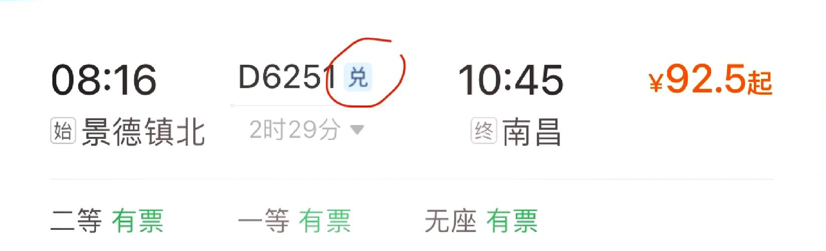 积分买票不想去了,已经买了,怎么取消
