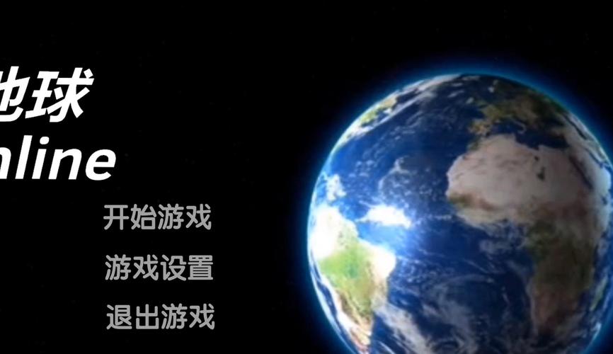 地球online安卓版