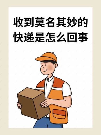 账号注销还能收到快递吗怎么办