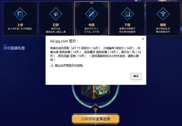 lol收到别人赠送的皮肤
