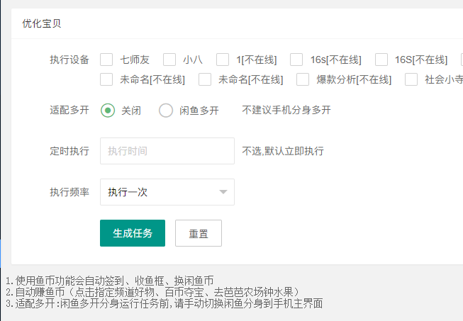 闲鱼如何开店