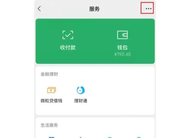 已接收待入账什么意思