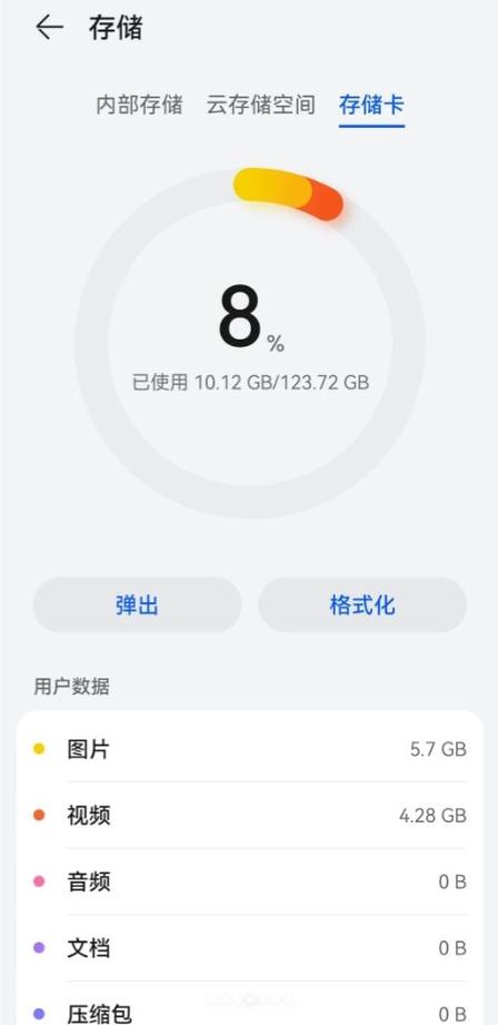内存小的手机怎么扩容