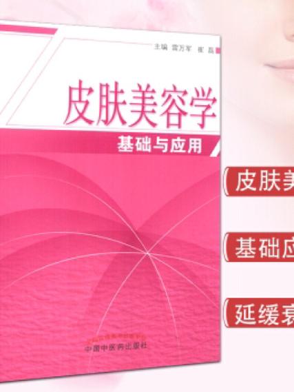 一般学美容多长时间