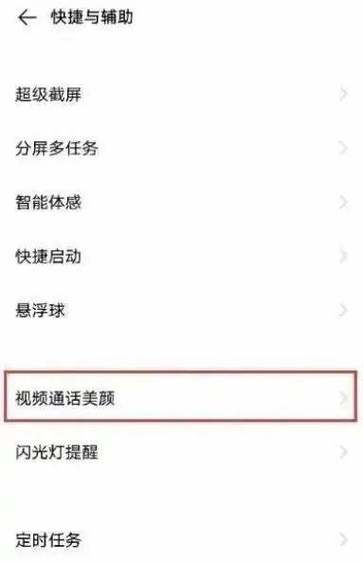 vivo手机拍照怎么关掉美颜