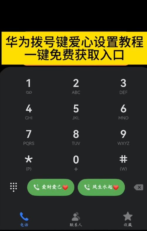 华为拨号界面怎么显示双卡